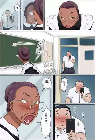 [Zenmai Kourogi] Sono Onna Kyoushi wa Cosplay to Doutei ga Suki [Chinese]