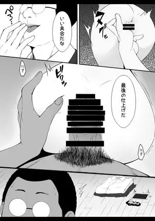 Kojin Lesson ~Hentai Kyoushi no Midara na Wana~