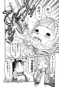 [EB110SS] Okosama Pyuppyu [Digital]