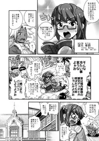 (C85) [Spermation (Tamatsuyada, Satou Kimiatsu)] Energy Kyo-ka!! Soushuuhen 1 NukiSuppo Hen