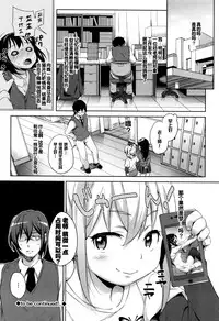 [Hashibiro Kou] Loli Check! [Chinese] [绅士仓库&篆儀通文書坊汉化]