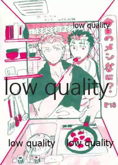 (SPARK12) [Karmin (Hozumi)] Kyou no Meshi Nani? (Fate/Grand Order)