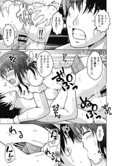 [Tomonaga Kenji] Netorareru nante Arienai [Digital]