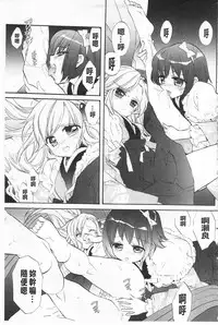 [Edoya Pochi] KyunKyun Switch | 戀戀不捨的淫亂開關 [Chinese]