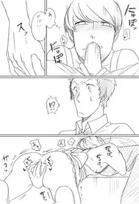 [Chiyoko] [Ashi-Nushi] Go Hoshi Bancho-kun [R18] (Persona 4)