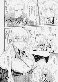 (C79) [LOVE# (Louis & Visee)] Konketsu Kanojo (Tactics Ogre)