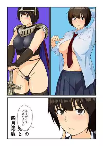 Isekai no Sangatsu Usagi to Shigatu Baka