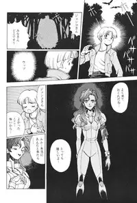 [Moriman Sho-Ten (Various)] KATZE 8 (Various)