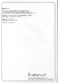 (C64) [USO Seisakujo (Solomon K)] Wakippo 2 Gengashuu (Ojamajo Doremi)