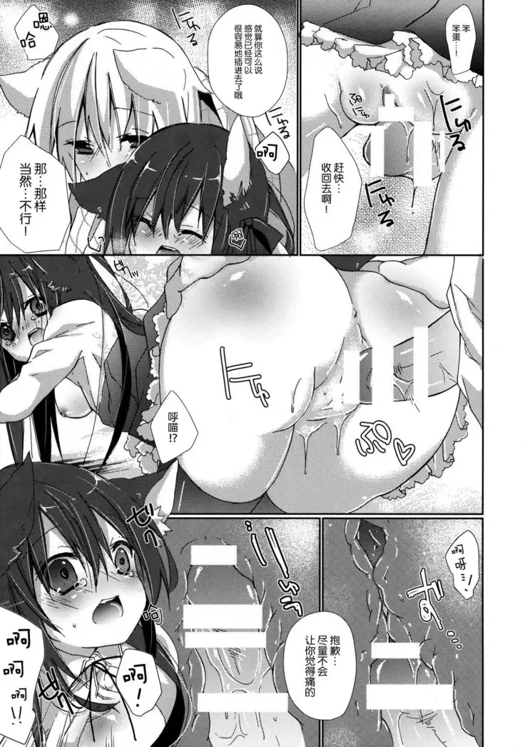 Hitoribocchi no Kuroneko-san