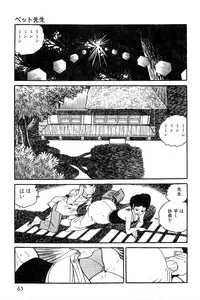 [Nakano Yuu] Koushoku Pet Sensei