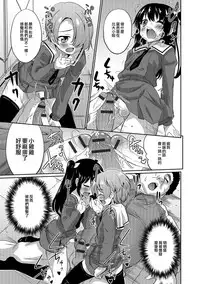 [Hanamaki Kaeru] Futari de Otori Sousa Desu (Otoko no Ko-llection! R Kai) [Chinese] [瑞树汉化组] [Digital]