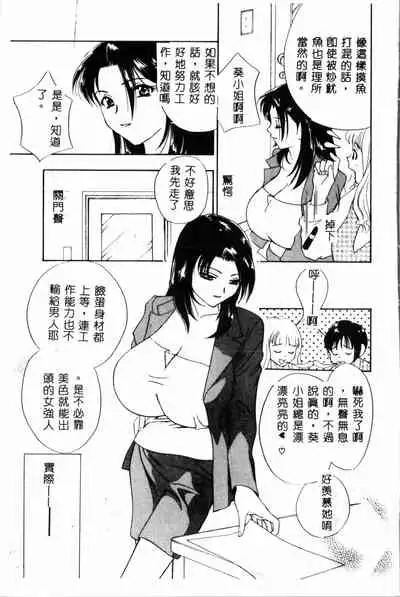 [Drill Murata] Ran Chiki [Chinese]