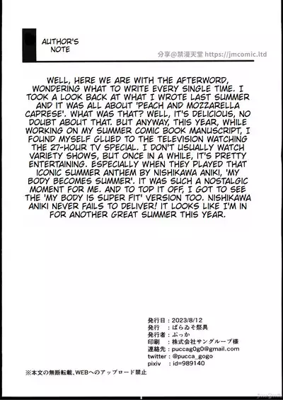 Fuuzoku Jouhou Magazine City Seven Ketteiban!!