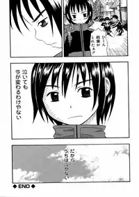 [Minami Katsumi] Imouto Mankai