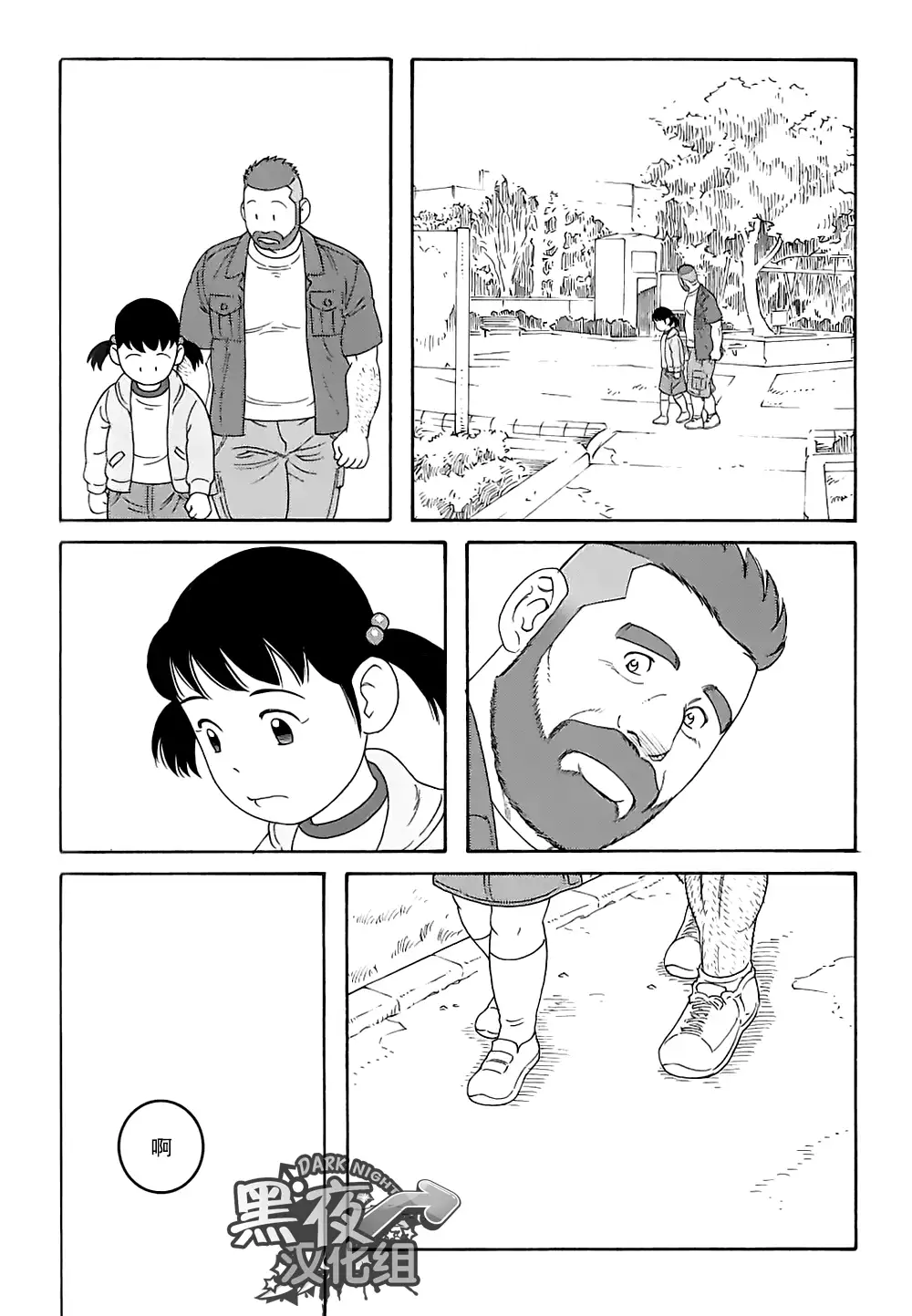 Otouto No Otto | 弟之夫