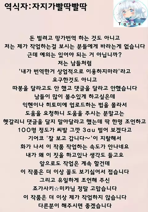 쯔마네타이즈1~7화