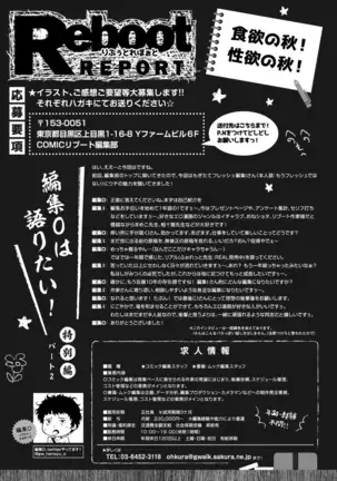 COMIC Reboot Vol. 18