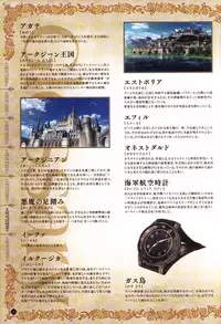 Hatsuru Koto Naki Mirai Yori visualbook