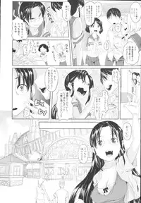 COMIC Tenma 2009-10 Vol. 137