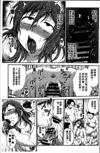 [Funabori Nariaki] Ane to... [Chinese]