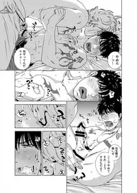 [Inumiso] Darkness Hound 5