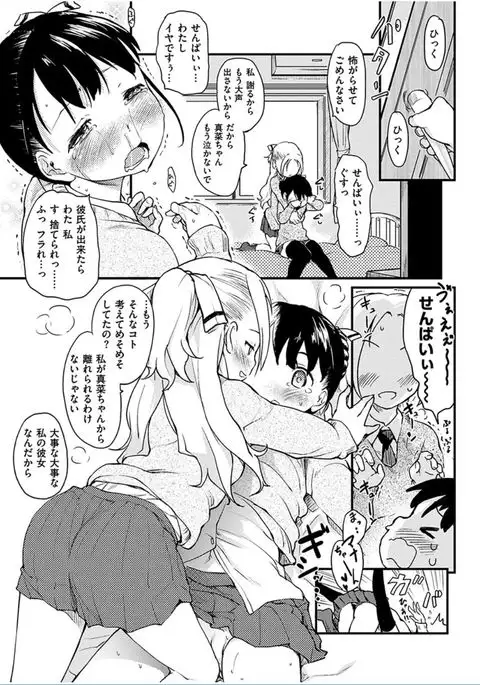 COMIC HANA-MAN 2016-06