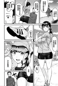 [Orikuchi] Nikkan Running (COMIC JSCK Vol. 4) [Chinese]
