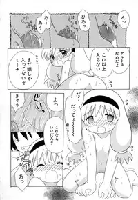 [Mihara Jun] yume kamo shirenai