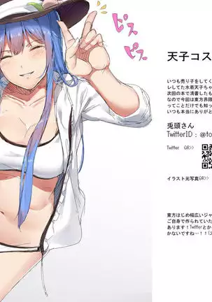 Amako vs Tentacle's book