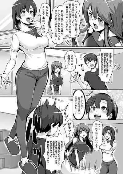 COMIC Masyo 2024-06