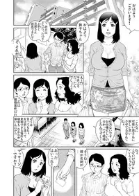 Gaticomi Vol.60