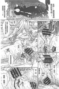 [Kino Hitoshi] Kimi no Naka [Chinese]