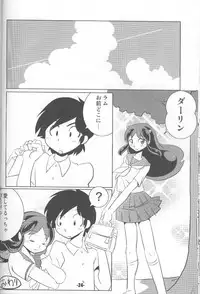 (C68) [MEGAFEPS (Norikara, Shiba)] TigerDriver (Urusei Yatsura)