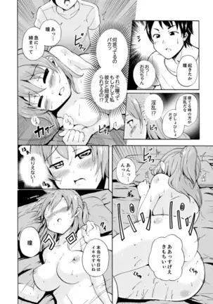 Imouto to Ofuro Ecchi !?~ Suketeru Chikubi ga Bikun Bikun