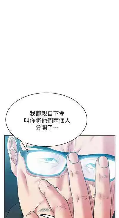 老婆的閨蜜 1-91