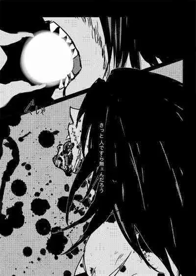 Kaeru Basho Zenpen Jecht