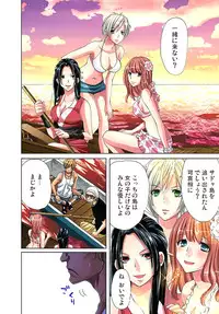 [Aikawa An] Sadogashima ~Choukyou Muhou Chitai 3 [Digital]