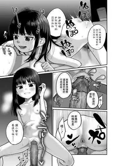 Aoi Mi kara no Amai Yuuwaku