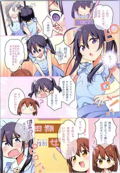 [TSF no F (Various)] TSF no F no Hon Sono 8