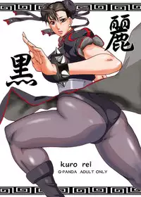 [G-Panda (Midoh Tsukasa)] Kokurei (Street Fighter) [Digital]