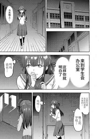 Yami Seito Kaichou Ch. 1