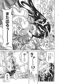 COMIC 0EX Vol. 12 2008-12