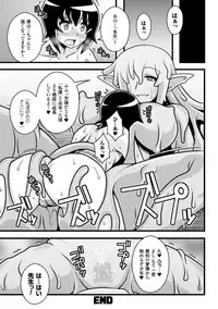 [Anthology] 2D Comic Magazine Monster Musume ni Okasaretai! Vol.1 [Digital]