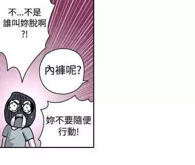 生物學的女性攻略法