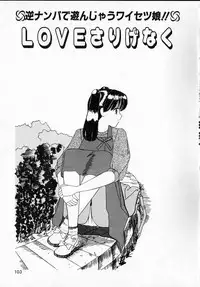 [Machigi Ruru] Kanjitai!