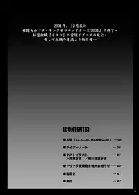 [C.R's NEST (C.R)] Glacial Mannequin (King of Fighters) [Digital]