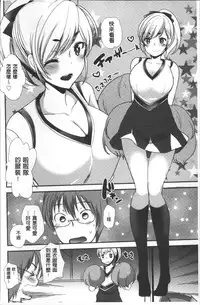 [Ichiko] Hametomo Onee-chan - Hametomo Sister | 戳插砲友淫亂的大姊姊 [Chinese]