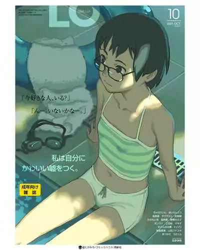 COMIC LO 2021-10