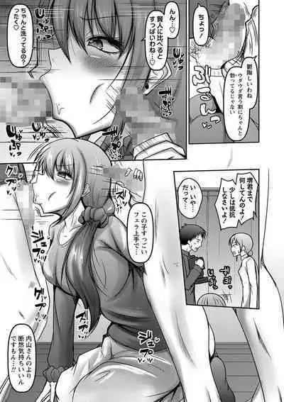 COMIC Masyo 2023-09